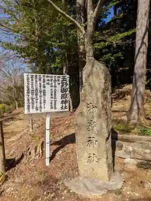 玉野御嶽神社のその他建物