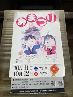 神明氷川神社(東京都)