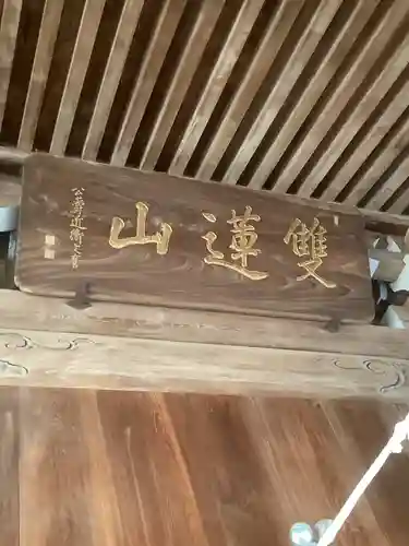 善光寺東海別院（祖父江善光寺）(愛知県)