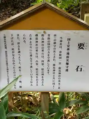 磯部稲村神社(茨城県)