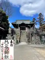 琴平神社(群馬県)