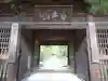 讃岐國分寺の山門・神門