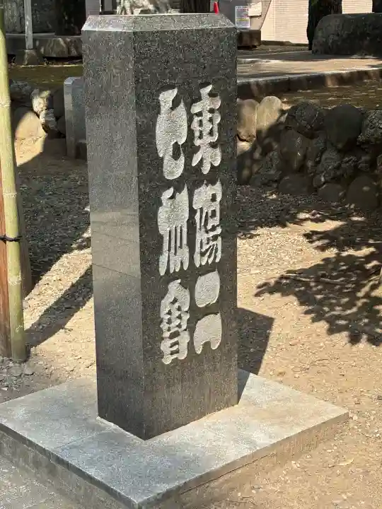 富岡八幡宮(東京都)