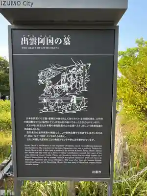 阿国寺(島根県)