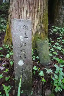 武蔵御嶽神社(東京都)