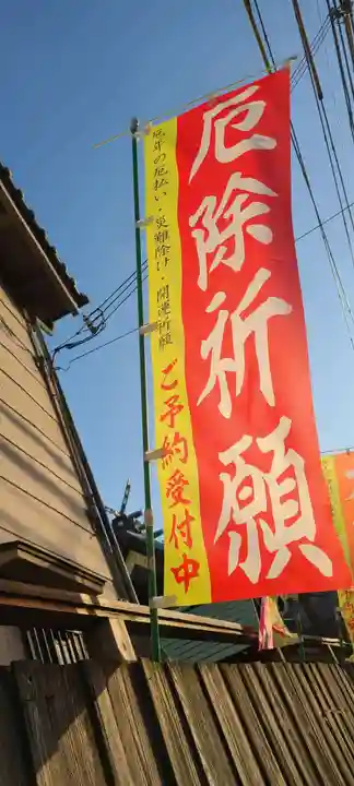 厄除の宮 駒林神社(兵庫県)