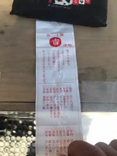 札幌諏訪神社のおみくじ