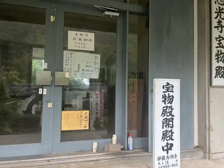 慈光寺のその他建物