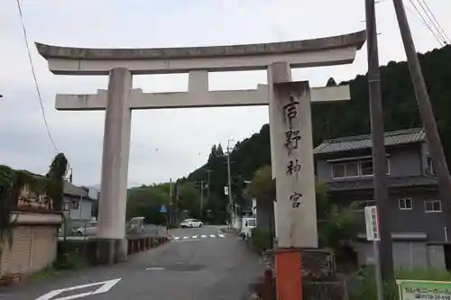 吉野神宮の鳥居