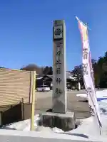 金刀比羅神社の{uncategorized: "未分類", other: "その他", undefined: "問題あり", building: "その他建物", grave: "お墓", sacred_gate: "鳥居", guardian: "狛犬", statue: "像", buddha: "仏像", history: "歴史", nature: "自然", garden: "庭園", animal: "動物", pagoda: "塔", temizu: "手水舎", mountain_gate: "山門・神門", sanctuary: "本殿・本堂", subordinate: "末社・摂社", art: "芸術", scenery: "景色", jizo: "地蔵", ema: "絵馬", goshuin: "御朱印", omikuji: "おみくじ", items: "授与品その他", amulet: "お守り", goshuincho: "御朱印帳", eats: "食事", festival: "お祭り", votive_dance: "神楽", shichigosan: "七五三参", wedding: "結婚式", experience: "体験その他", initially: "初詣", around: "周辺", anti_infection: "感染症対策"}