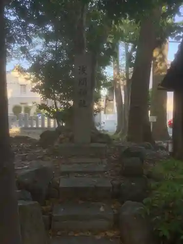 六所社（如意申町）の末社・摂社