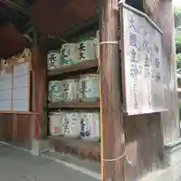 東の宮恵美須神社のその他建物