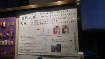 烏森神社のその他建物