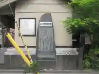 正木稲荷神社(東京都)