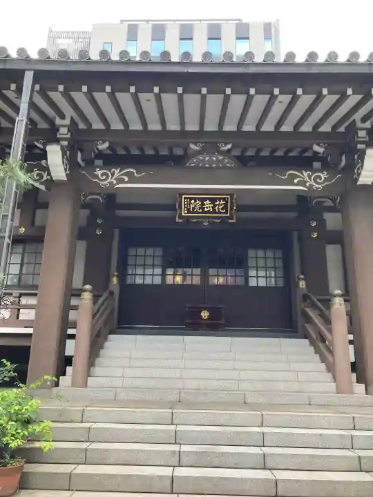 花岳院(東京都)