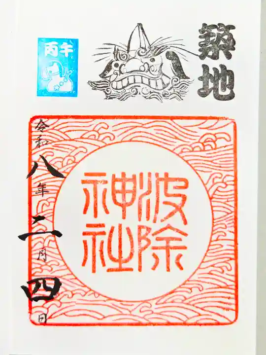 波除神社(波除稲荷神社)(東京都)