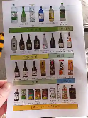 新光稲荷神社(秋田県)