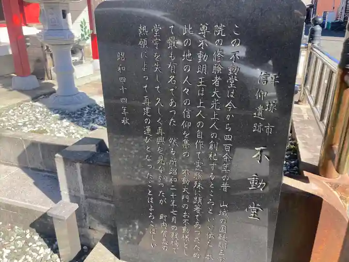 大光不動堂(神奈川県)