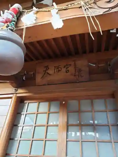 天満宮の本殿・本堂