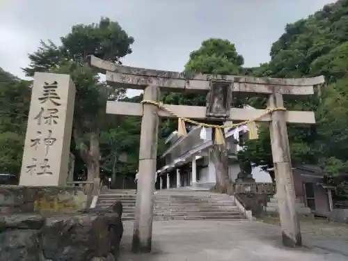 美保神社の{uncategorized: "未分類", other: "その他", undefined: "問題あり", building: "その他建物", grave: "お墓", sacred_gate: "鳥居", guardian: "狛犬", statue: "像", buddha: "仏像", history: "歴史", nature: "自然", garden: "庭園", animal: "動物", pagoda: "塔", temizu: "手水舎", mountain_gate: "山門・神門", sanctuary: "本殿・本堂", subordinate: "末社・摂社", art: "芸術", scenery: "景色", jizo: "地蔵", ema: "絵馬", goshuin: "御朱印", omikuji: "おみくじ", items: "授与品その他", amulet: "お守り", goshuincho: "御朱印帳", eats: "食事", festival: "お祭り", votive_dance: "神楽", shichigosan: "七五三参", wedding: "結婚式", experience: "体験その他", initially: "初詣", around: "周辺", anti_infection: "感染症対策"}