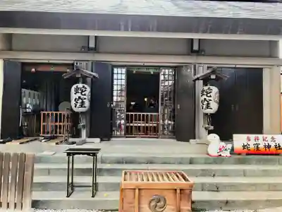 蛇窪神社(東京都)