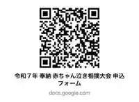 釧路一之宮 厳島神社(北海道)