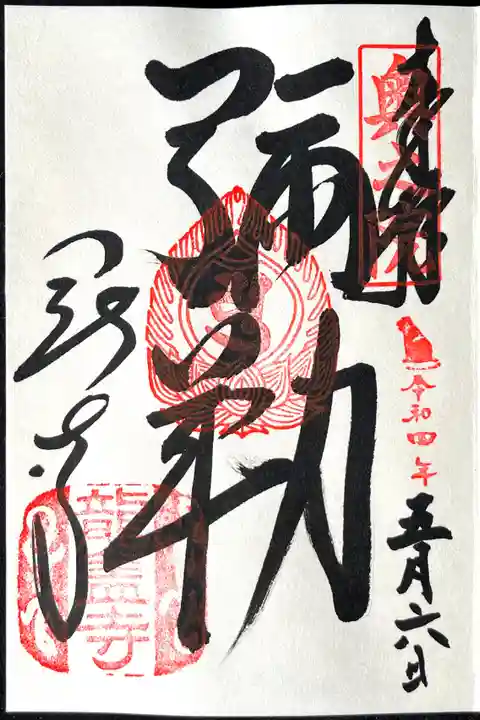 岡寺(龍蓋寺)(奈良県)