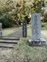 虚空蔵尊(埼玉県)