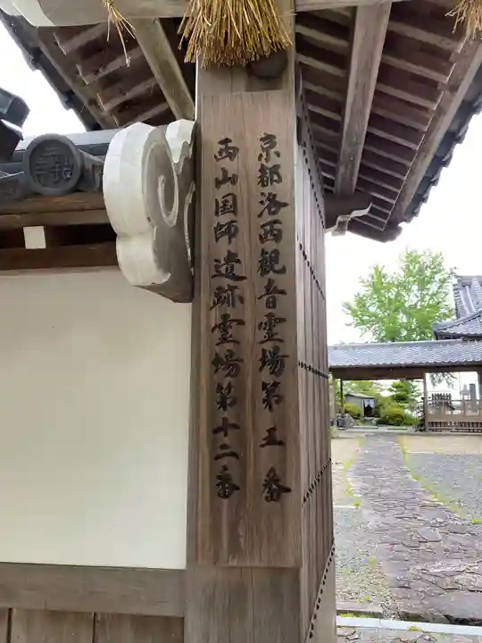 三鈷寺のその他建物
