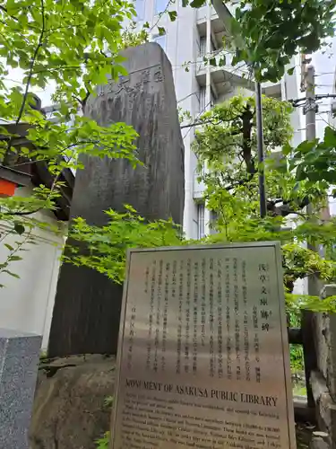 榊神社(東京都)