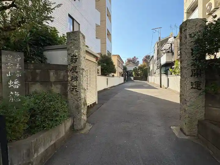 蟠龍寺(東京都)