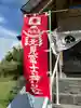 北見富士神社(北海道)