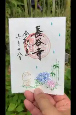 長谷寺の御朱印