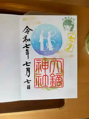 大鏑神社(福島県)