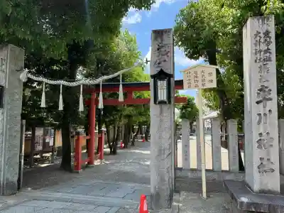率川神社(大神神社摂社)の{uncategorized: "未分類", other: "その他", undefined: "問題あり", building: "その他建物", grave: "お墓", sacred_gate: "鳥居", guardian: "狛犬", statue: "像", buddha: "仏像", history: "歴史", nature: "自然", garden: "庭園", animal: "動物", pagoda: "塔", temizu: "手水舎", mountain_gate: "山門・神門", sanctuary: "本殿・本堂", subordinate: "末社・摂社", art: "芸術", scenery: "景色", jizo: "地蔵", ema: "絵馬", goshuin: "御朱印", omikuji: "おみくじ", items: "授与品その他", amulet: "お守り", goshuincho: "御朱印帳", eats: "食事", festival: "お祭り", votive_dance: "神楽", shichigosan: "七五三参", wedding: "結婚式", experience: "体験その他", initially: "初詣", around: "周辺", anti_infection: "感染症対策"}