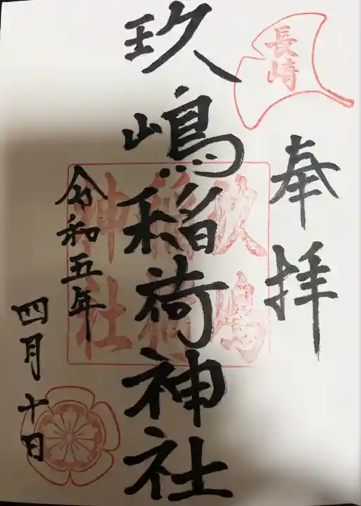 直書きです。