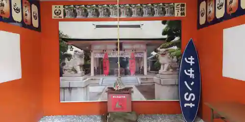 茅ヶ崎サザン神社(神奈川県)