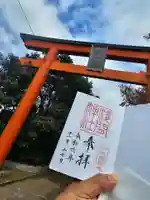 稲毛浅間神社(千葉県)