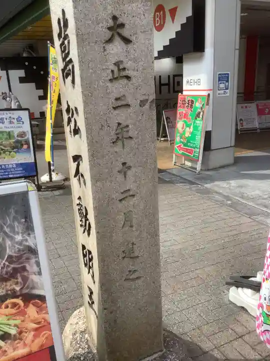 万松寺(愛知県)