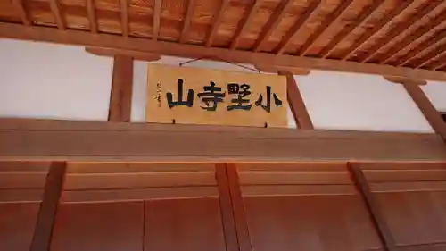 大慈寺のその他建物