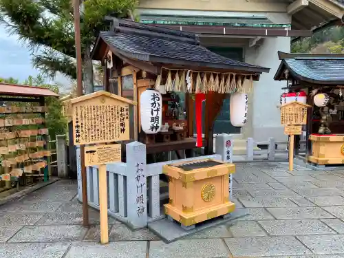 地主神社の末社・摂社