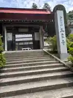 玉泉寺(埼玉県)