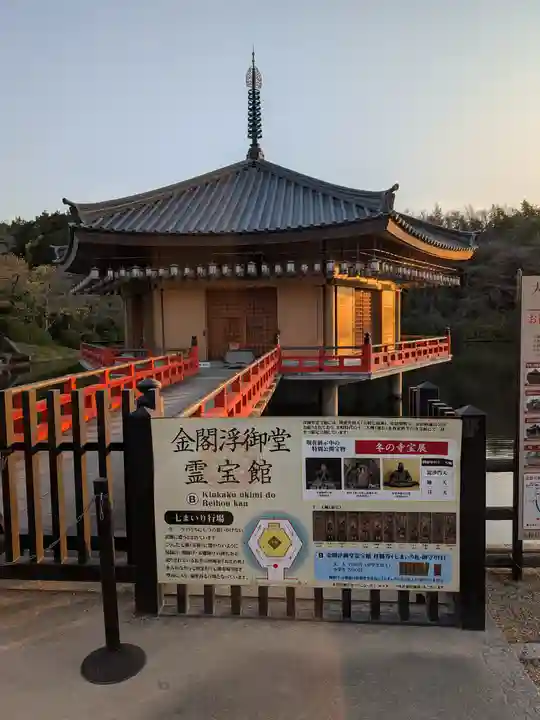 安倍文殊院 (奈良県)