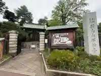 狭山山不動寺(埼玉県)