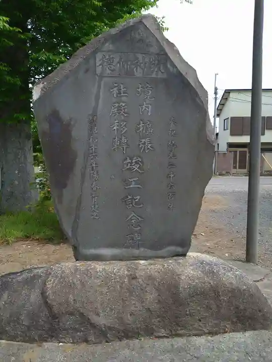諏訪神社(高萩町)(栃木県)