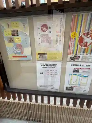 坐摩神社行宮(大阪府)