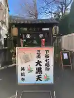 英信寺(東京都)