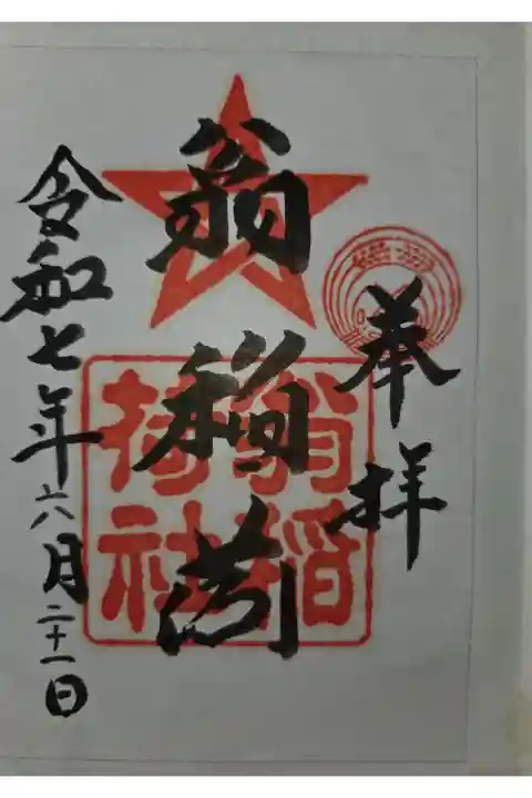 書き置き