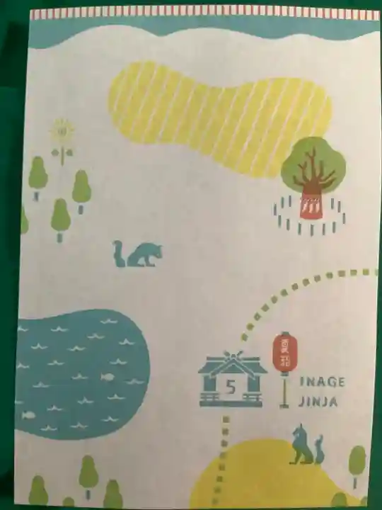 稲毛神社(神奈川県)