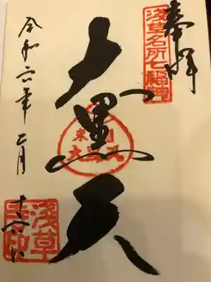 浅草寺(東京都)